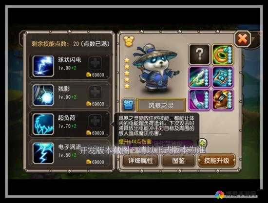 刀塔传奇蓝猫技能分析，发电机？明显是雷公！的演变史专题