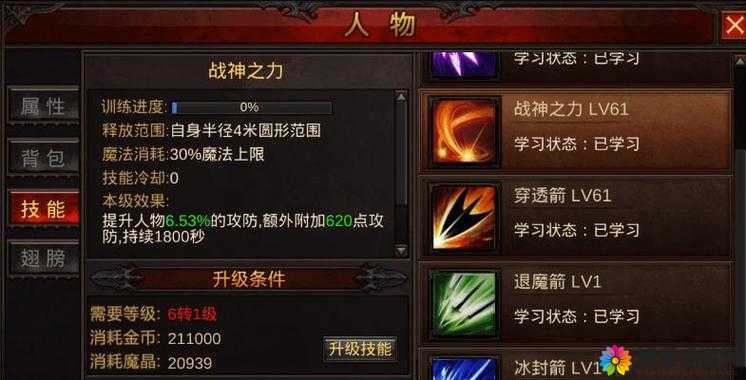 全民奇迹PK之王玩法攻略，PK之王怎么玩