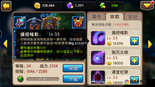 我叫MT2院长加丁英雄图鉴与属性深度解析