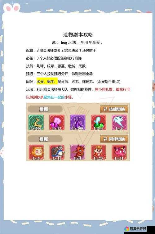大掌门古墓攻略，副本技巧巧的珍宝