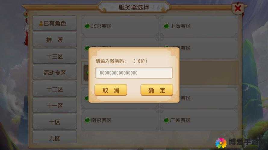 梦幻西游手游激活码怎么刷？激活码获得方法介绍