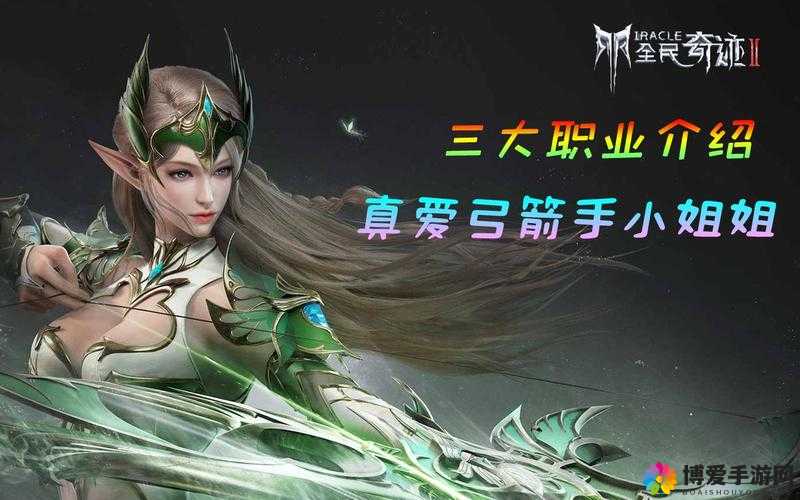 全民奇迹技能冰封箭，弓箭手技能介绍及其在资源管理中的重要性