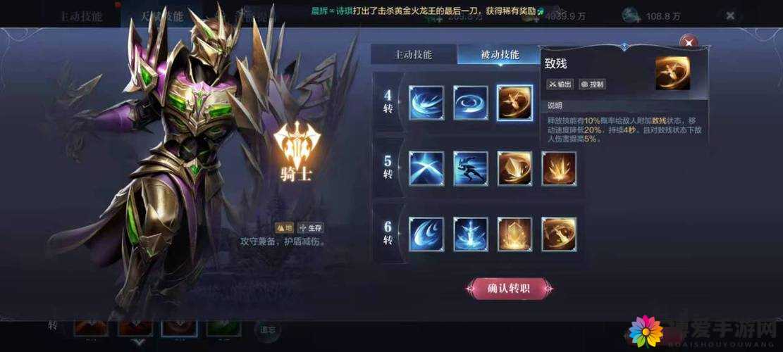 全民奇迹剑士技能霹雳回旋斩图鉴深度解析
