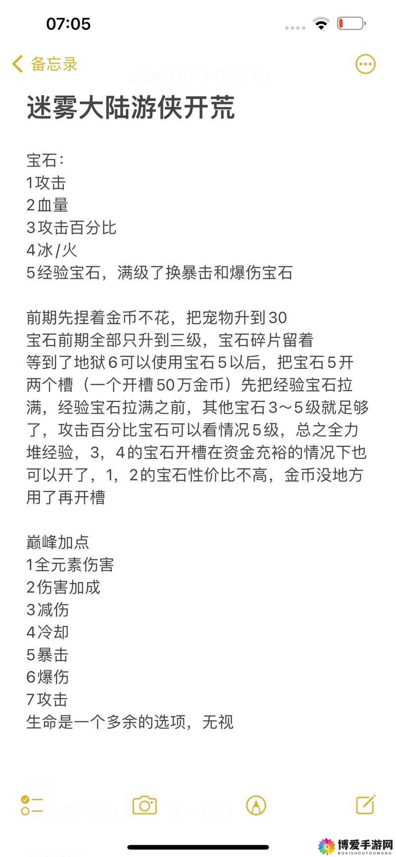 全民奇迹弓箭手穿透箭攻略与技能使用心得