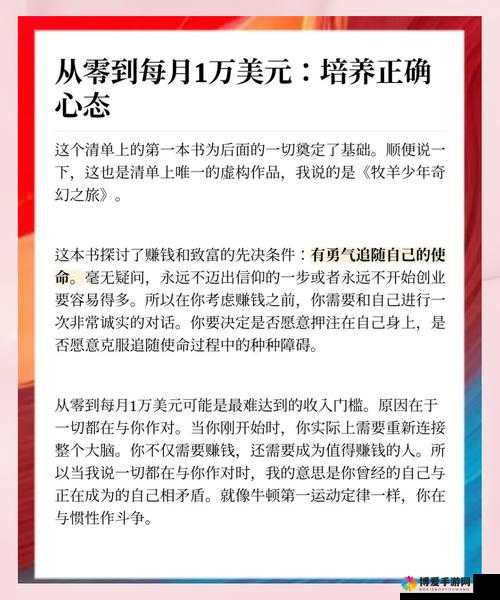 全民奇迹，解锁财富积累的成就与丰厚奖励秘籍