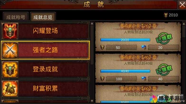 全民奇迹闪耀登场成就及奖励一览