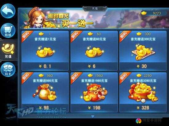 天下HD元宝攻略，怎么花元宝，元宝什么用