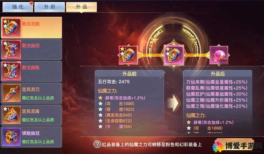 天下HD如何强化装备？加护就是强化啦！