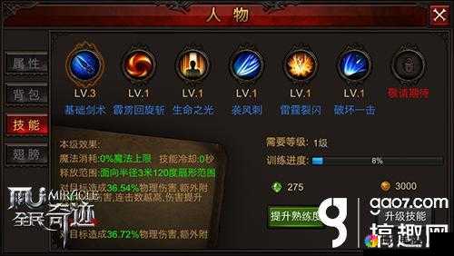 全民奇迹魔晶使用方法攻略