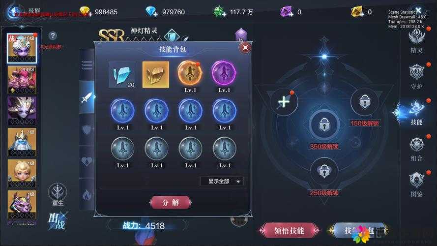 全民奇迹技能切换方法深度解析