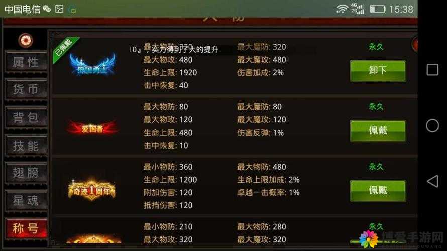 全民奇迹装备追加系统，如何提升装备实力