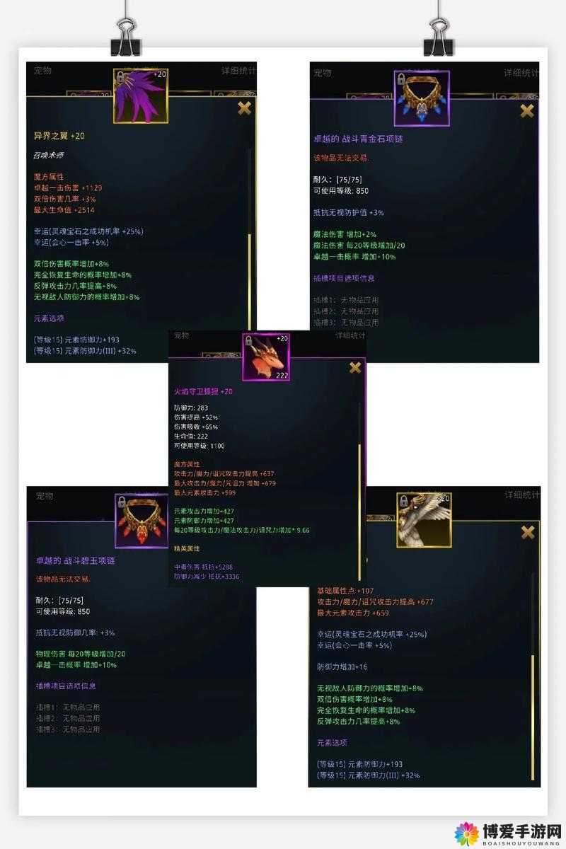 全民奇迹装备怎么转生？装备转生方法全解析