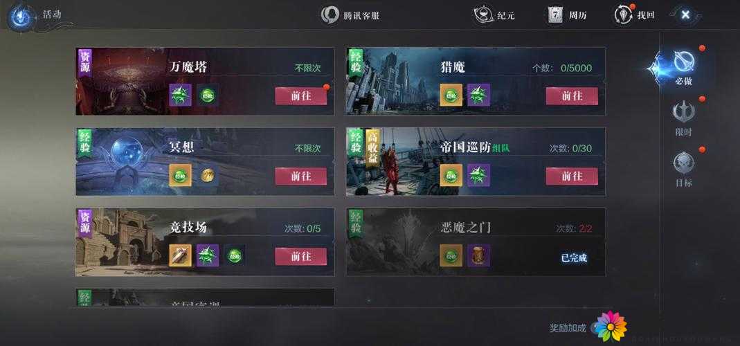 全民奇迹操作指南图文版 一看就会！