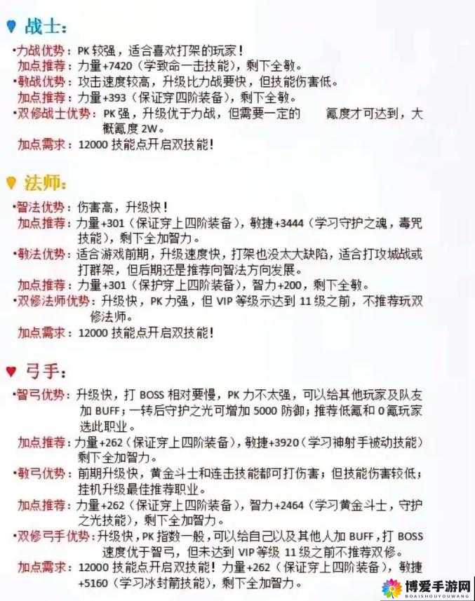 全民奇迹法师加点攻略，高单体输出型法师