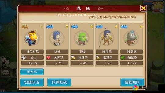 游龙英雄组队系统介绍，如何高效组队与协同作战