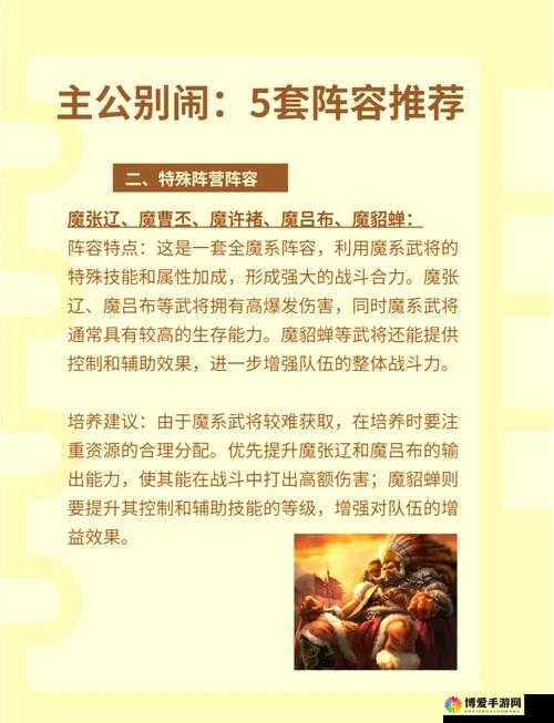 变身吧主公阵容搭配，克敌制胜方可百战百胜