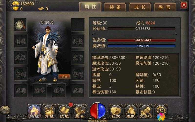 游龙英雄新职业法师属性装备技能介绍