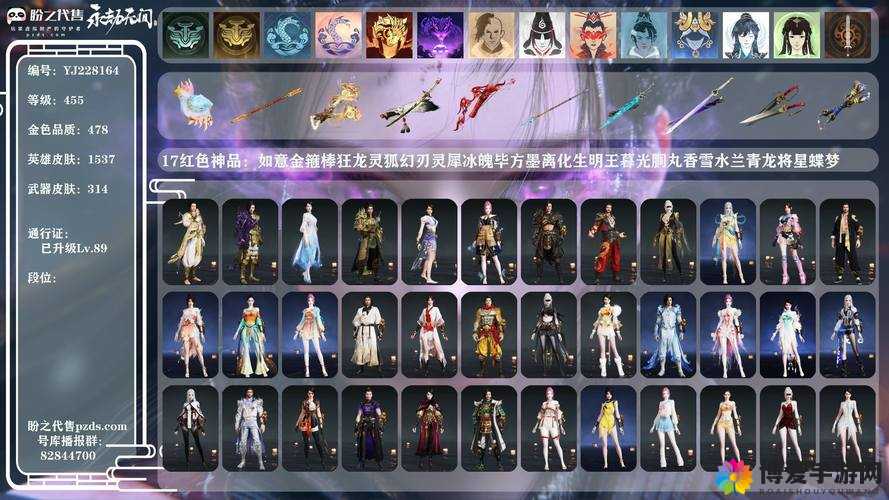 游龙英雄至尊幻世套装全属性攻略