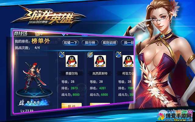 游龙英雄电脑版安装方法详解的演变史专题