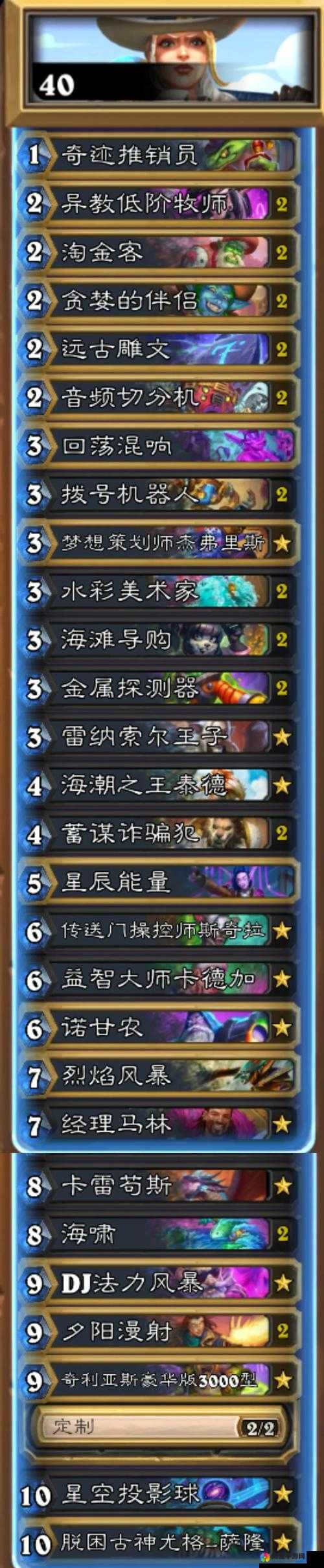 炉石传说竞技场攻略，永动畅玩的秘籍