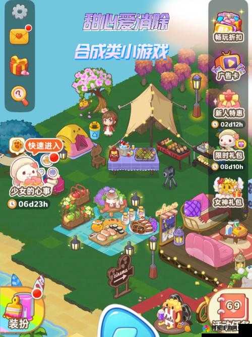 甜心爱消除三星通关攻略，轻轻松松玩游戏，快快乐乐上排行