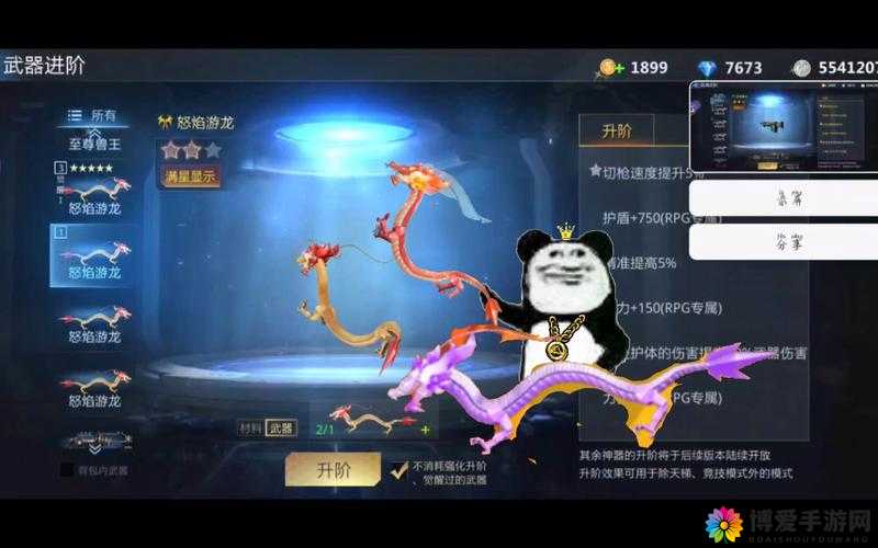 游龙英雄副本三星通关攻略，三星通关三字秘诀——快、狠、准