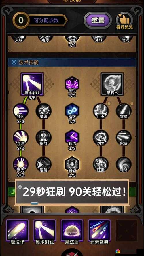 天天风之旅快速刷分教程攻略，解锁高效刷分新境界