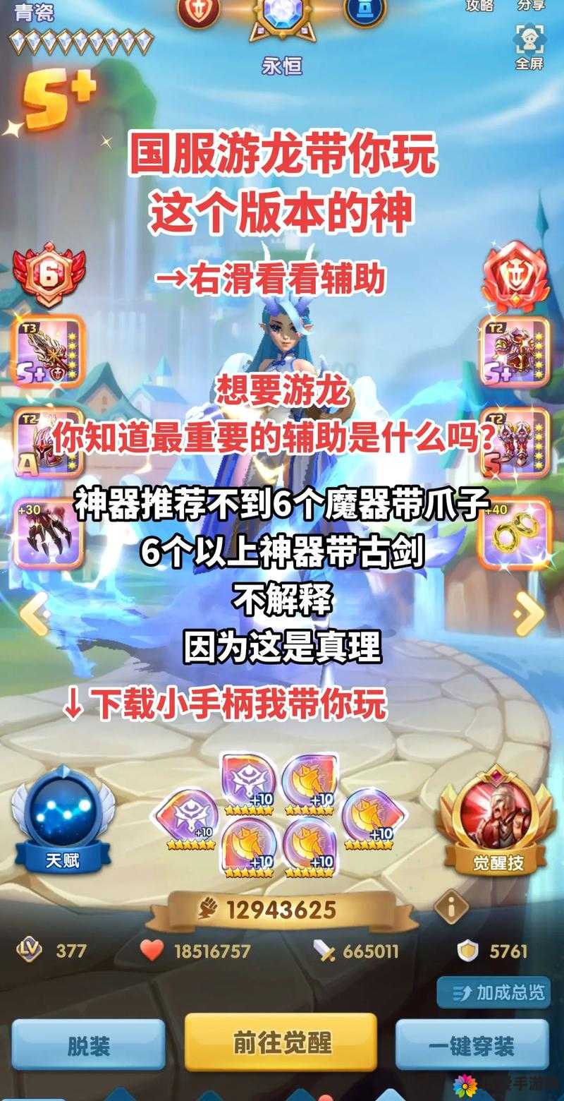 游龙英雄新手攻略，12点小知识助你畅玩游戏