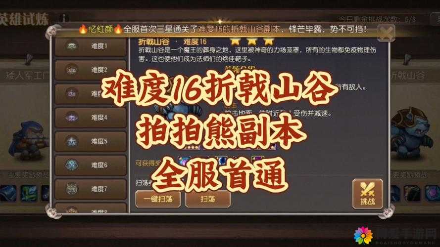 游龙英雄功夫岛副本通关攻略，功夫熊猫怎么打
