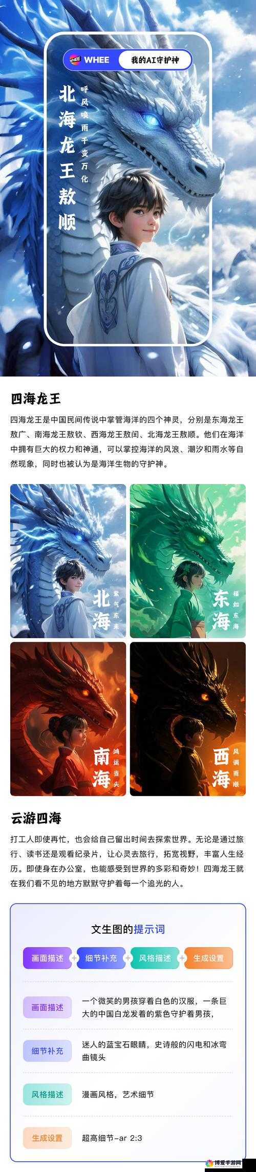 游龙英雄竞技场攻略，AI不是你能虐的——演变史专题
