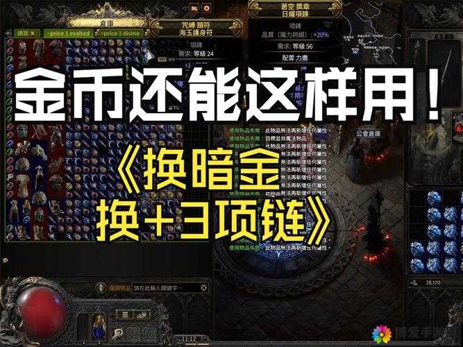 游龙英雄修改器刷金币教程详解 一秒变土豪，演变史专题
