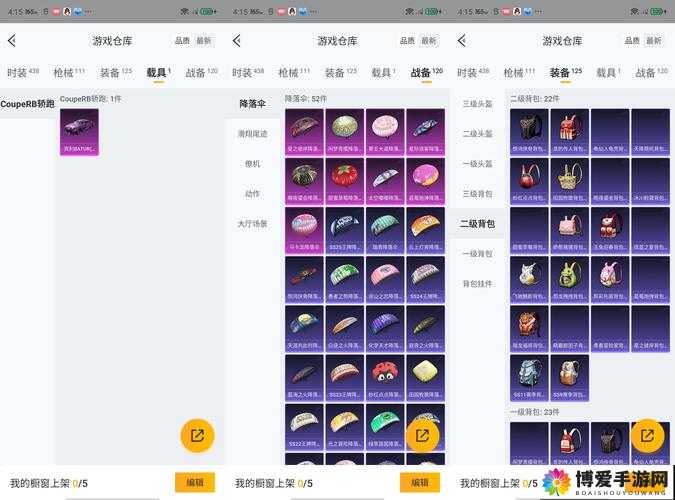 天天风之旅明亮水晶材料图鉴，解锁游戏新境界的璀璨钥匙