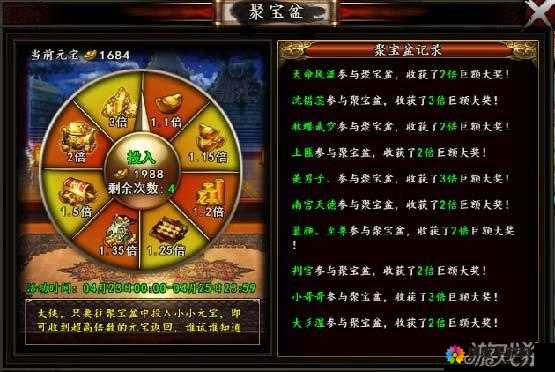仙剑奇侠传手游聚宝盆玩法攻略，聚宝盆怎么玩