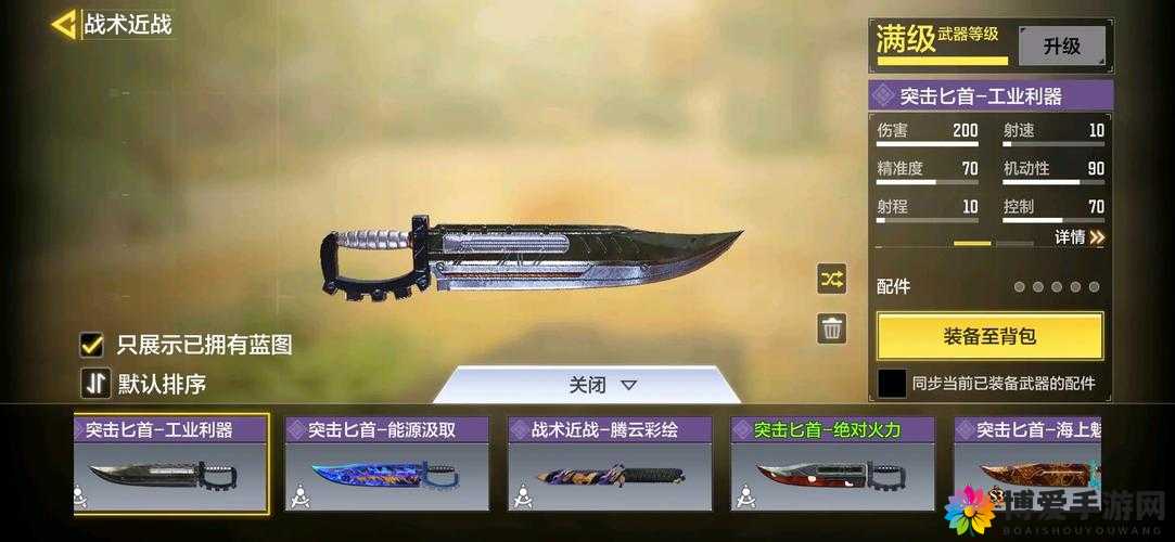 天天风之旅匕首残片装备图鉴，深度解析匕首残片怎么样