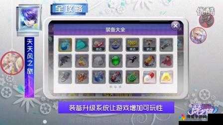 天天风之旅白银护手装备图鉴，深度解析与实战应用
