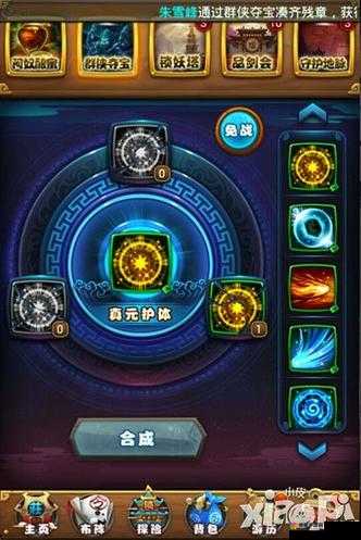 仙剑奇侠传手游技能碎片获得方法一览的演变史专题