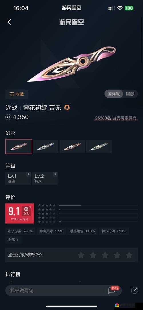 天天风之旅S级装备忍具苦无图鉴，忍具苦无全面解析