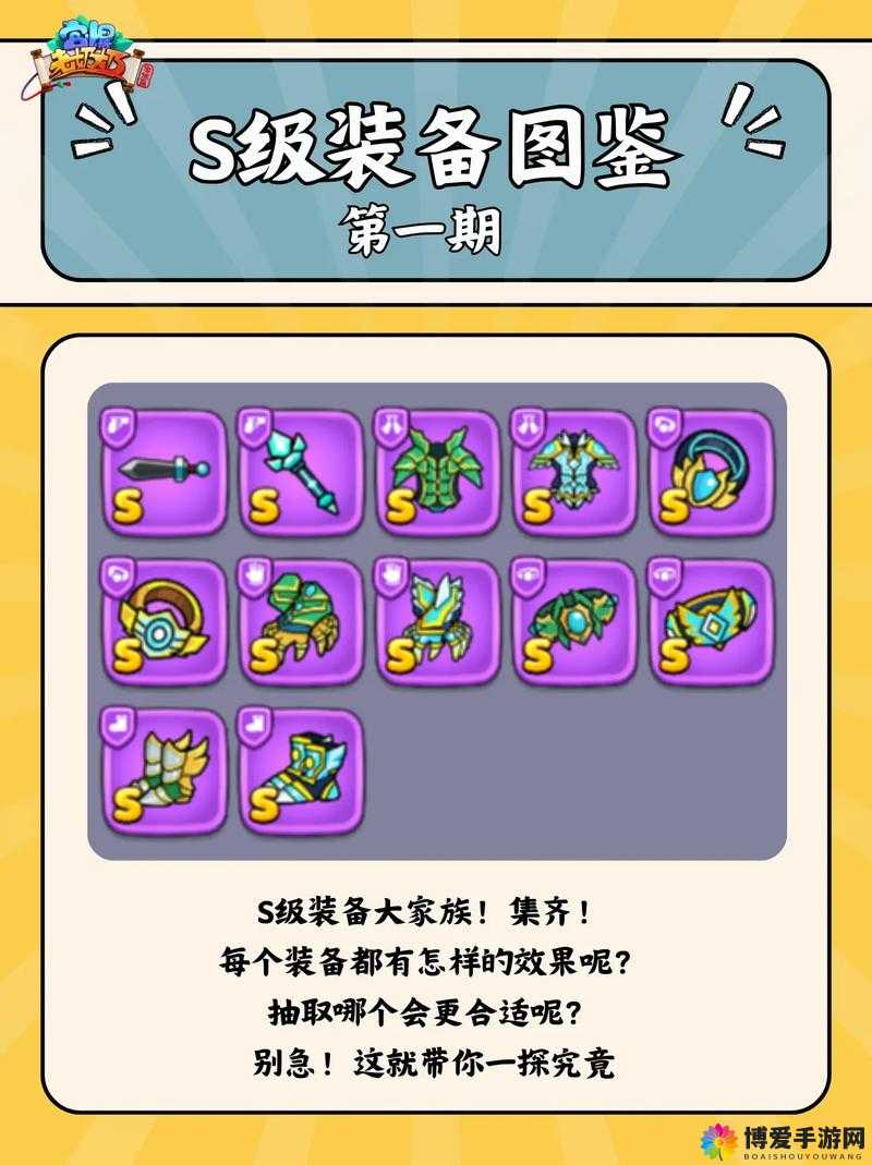 天天风之旅S级装备血蝠利牙图鉴，血蝠利牙好吗？