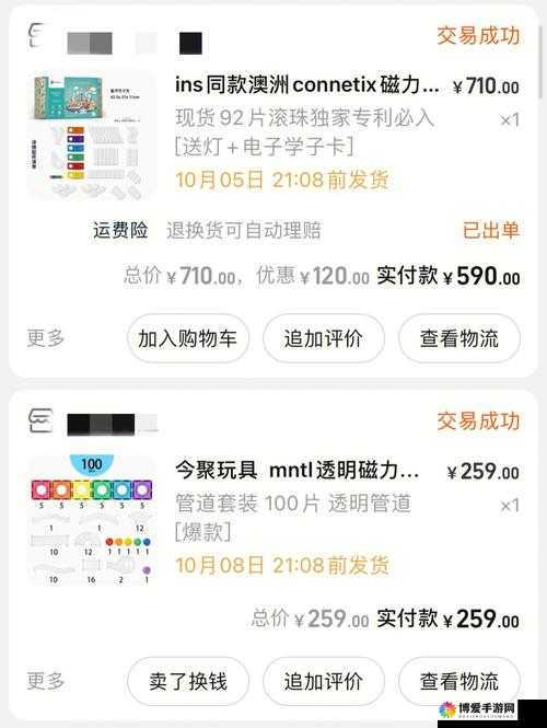 天天风之旅S级装备磁力元素图鉴，磁力元素怎么获得