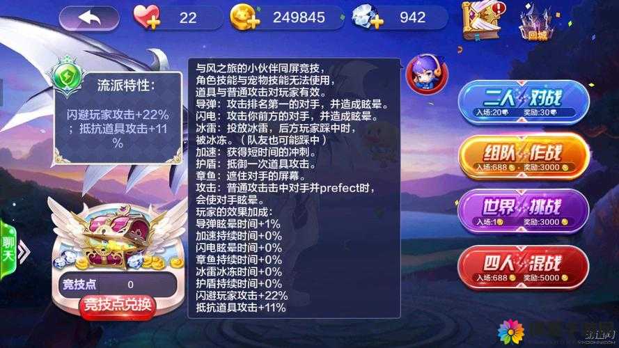 天天风之旅双倍经验道具图鉴及用法，预测玩法革命新趋势