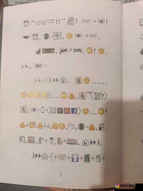 天天风之旅S级装备无字天书图鉴，探索神秘的无字天书