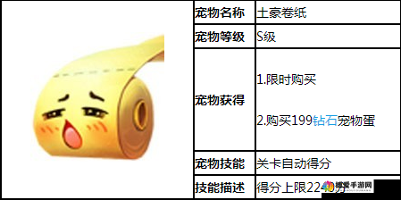 天天风之旅卷纸君图鉴 A阶宠物攻略