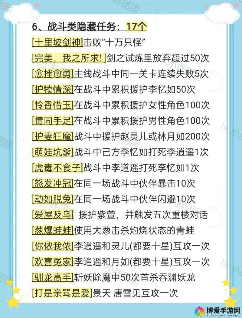 仙剑奇侠传手游禁手作用与最佳援护技深度解读