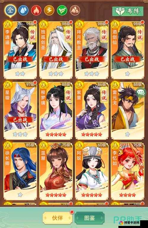仙剑奇侠传手游14品伙伴入手方法全攻略