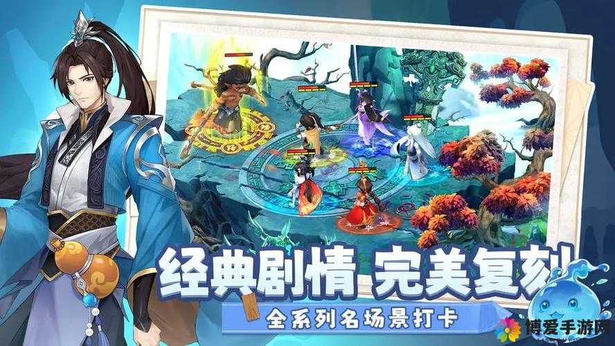 仙剑奇侠传手游，揭秘援护技能与伙伴技能效果