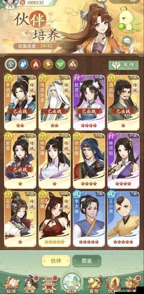 仙剑奇侠传手游首抽金卡后阵容搭配攻略