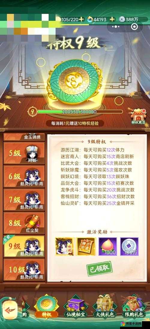 仙剑奇侠传手游修改器刷元宝最新教程与未来玩法革命预测
