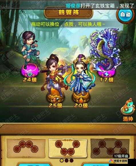 仙剑奇侠传手游好用的阵法与布阵攻略