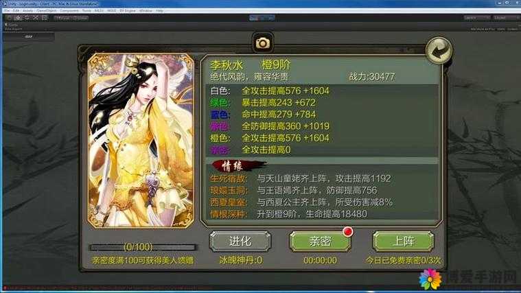 天龙八部3D土豪美人组合，有钱就是任性攻略