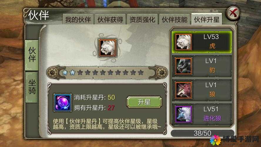 天龙八部3D升星丹获得途径分析，怎么获得升星丹